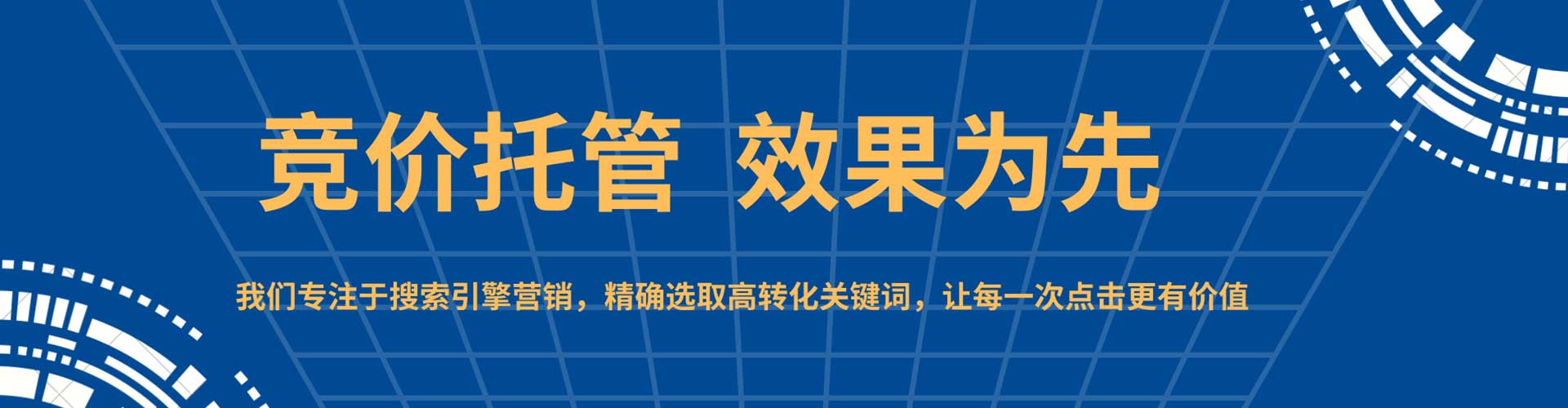 华池sem广告